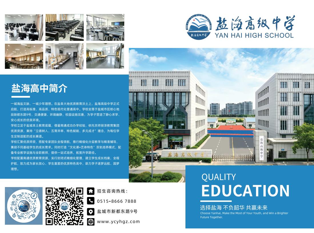 招生简章20260601(1)_01.jpg